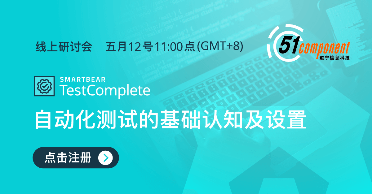 Back to Basics with TestComplete